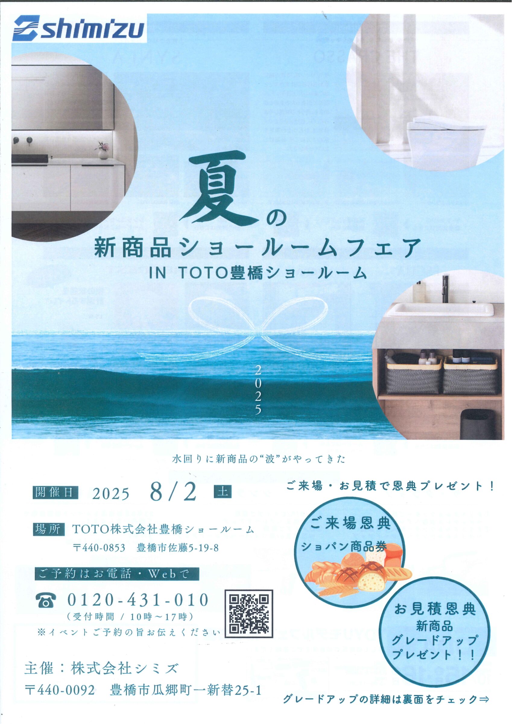 チラシ